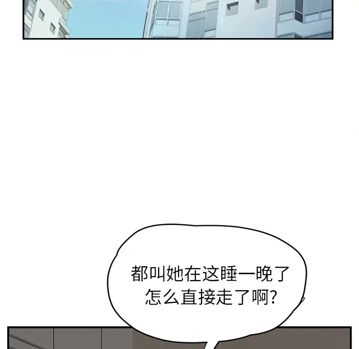 继母[顶通]韩漫全集-第26话无删减无遮挡章节图片 