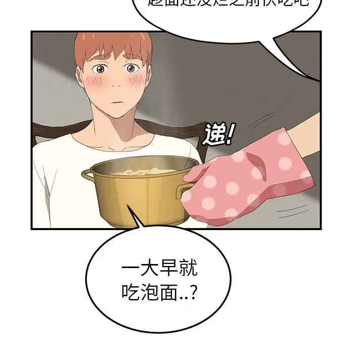 继母[顶通]韩漫全集-第26话无删减无遮挡章节图片 