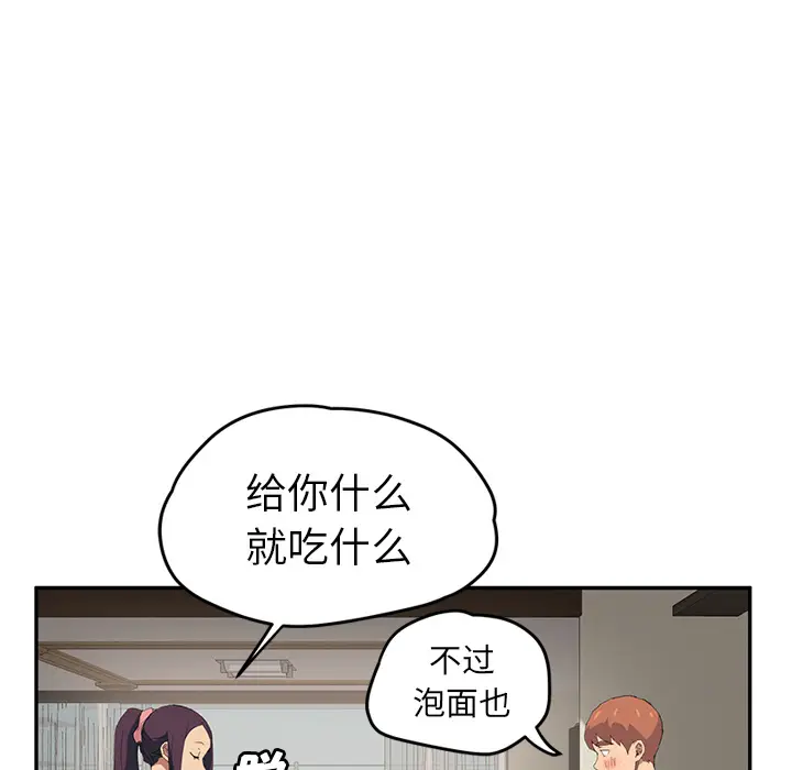 继母[顶通]韩漫全集-第26话无删减无遮挡章节图片 