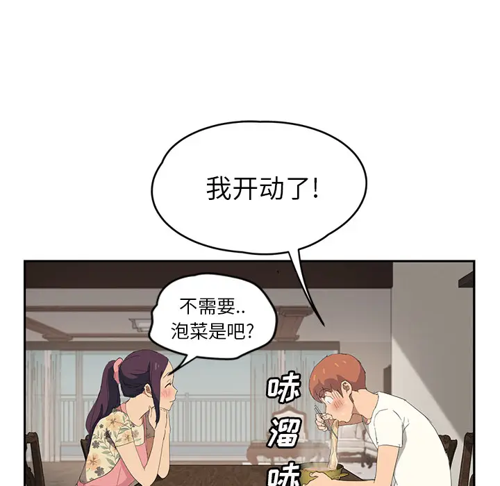 继母[顶通]韩漫全集-第26话无删减无遮挡章节图片 