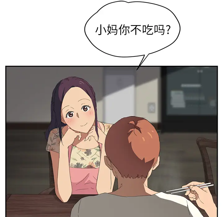 继母[顶通]韩漫全集-第26话无删减无遮挡章节图片 