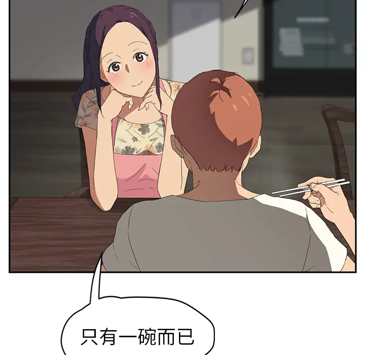 继母[顶通]韩漫全集-第26话无删减无遮挡章节图片 