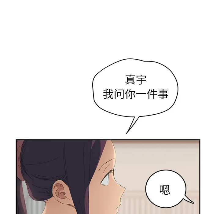 继母[顶通]韩漫全集-第26话无删减无遮挡章节图片 