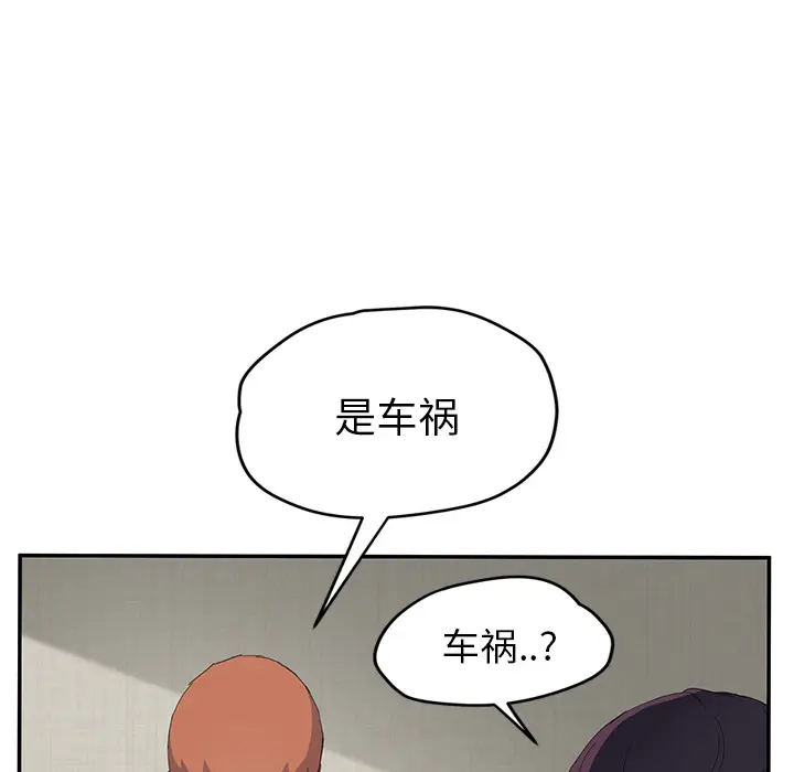 继母[顶通]韩漫全集-第26话无删减无遮挡章节图片 