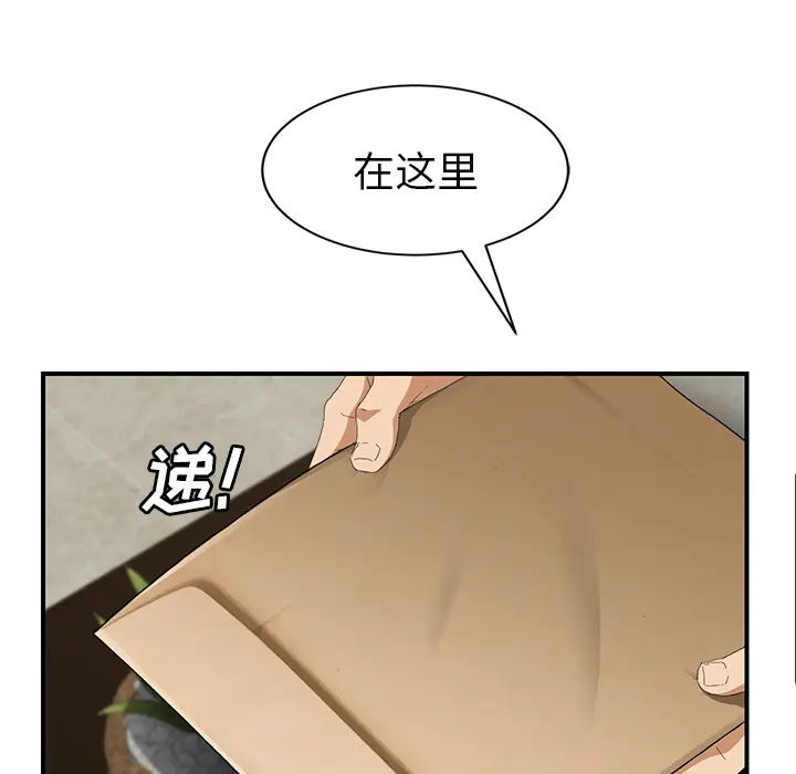继母[顶通]韩漫全集-第26话无删减无遮挡章节图片 