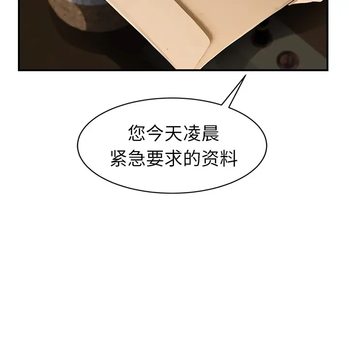 继母[顶通]韩漫全集-第26话无删减无遮挡章节图片 