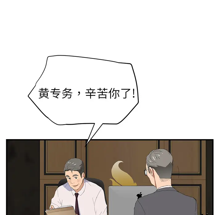 继母[顶通]韩漫全集-第26话无删减无遮挡章节图片 