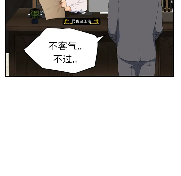 继母[顶通]韩漫全集-第26话无删减无遮挡章节图片 