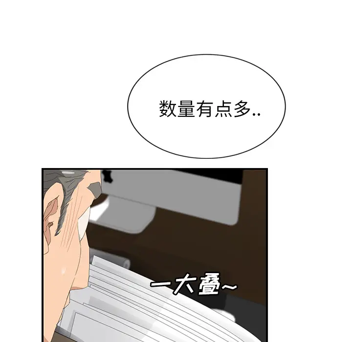 继母[顶通]韩漫全集-第26话无删减无遮挡章节图片 