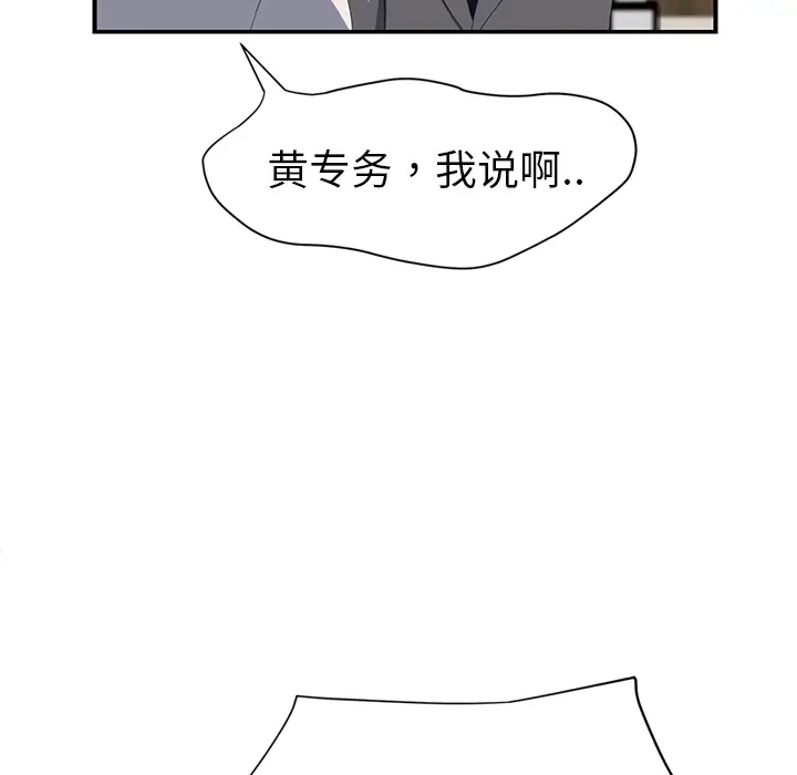 继母[顶通]韩漫全集-第26话无删减无遮挡章节图片 