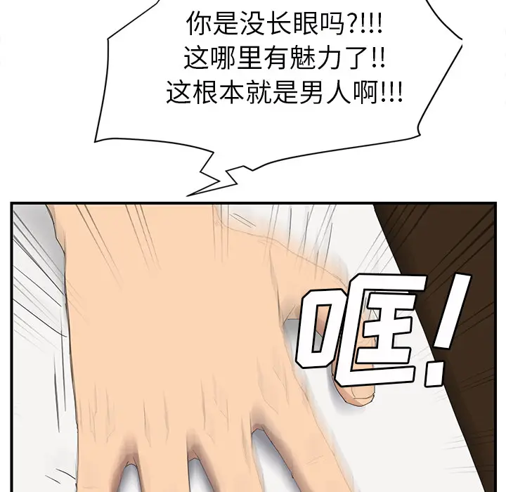 继母[顶通]韩漫全集-第26话无删减无遮挡章节图片 