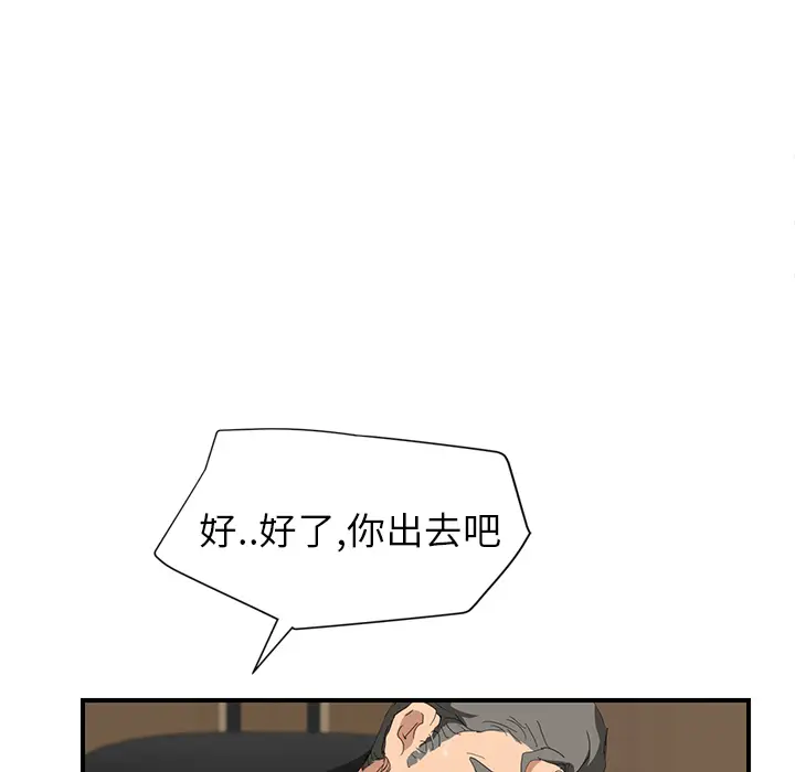 继母[顶通]韩漫全集-第26话无删减无遮挡章节图片 