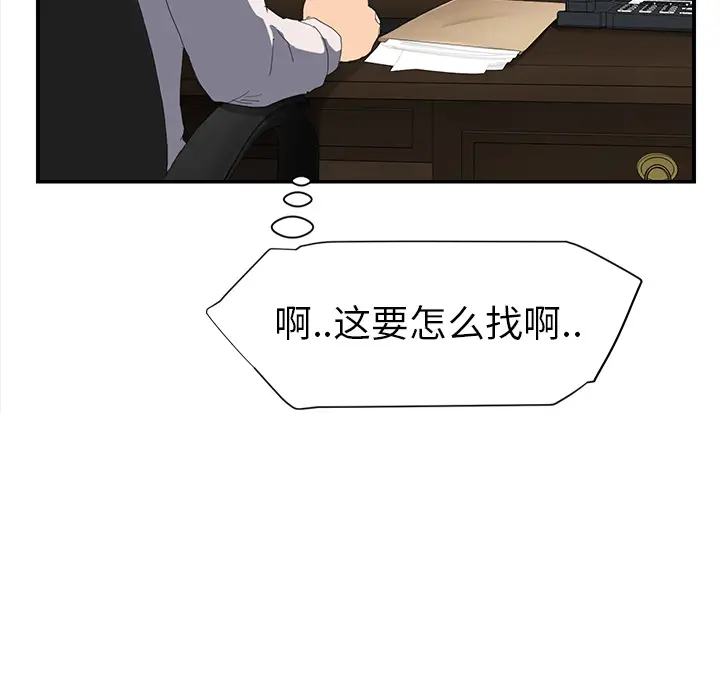继母[顶通]韩漫全集-第26话无删减无遮挡章节图片 