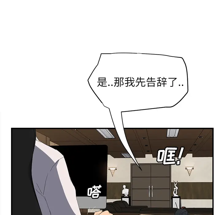 继母[顶通]韩漫全集-第26话无删减无遮挡章节图片 