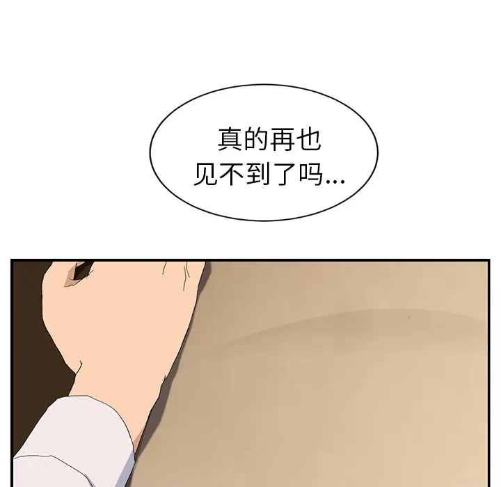 继母[顶通]韩漫全集-第26话无删减无遮挡章节图片 