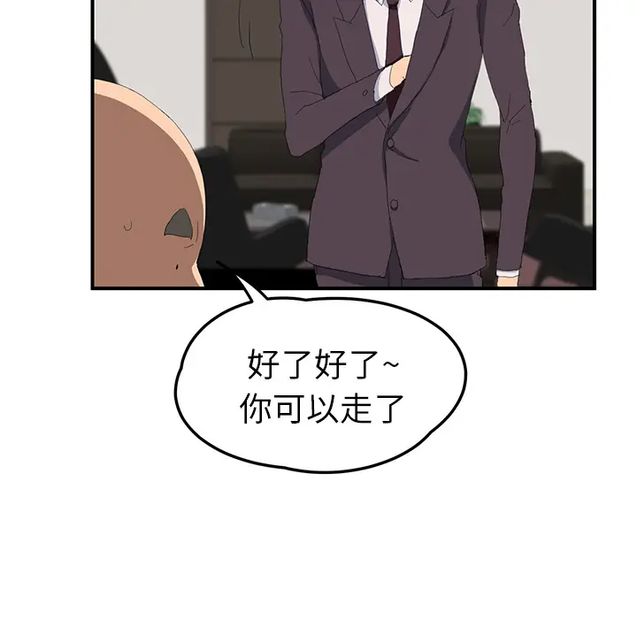 继母[顶通]韩漫全集-第26话无删减无遮挡章节图片 
