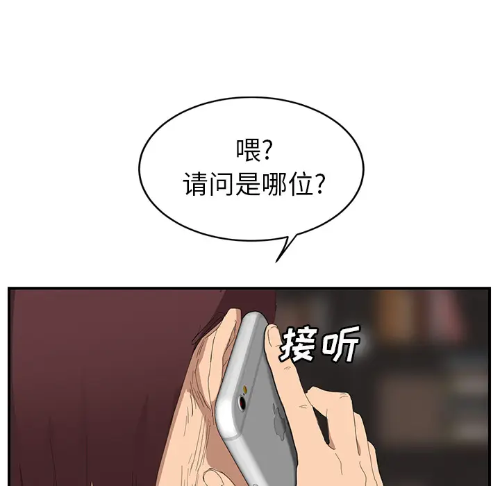 继母[顶通]韩漫全集-第26话无删减无遮挡章节图片 