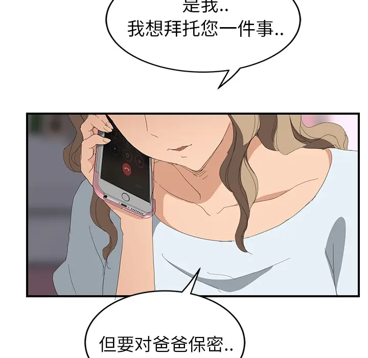继母[顶通]韩漫全集-第26话无删减无遮挡章节图片 