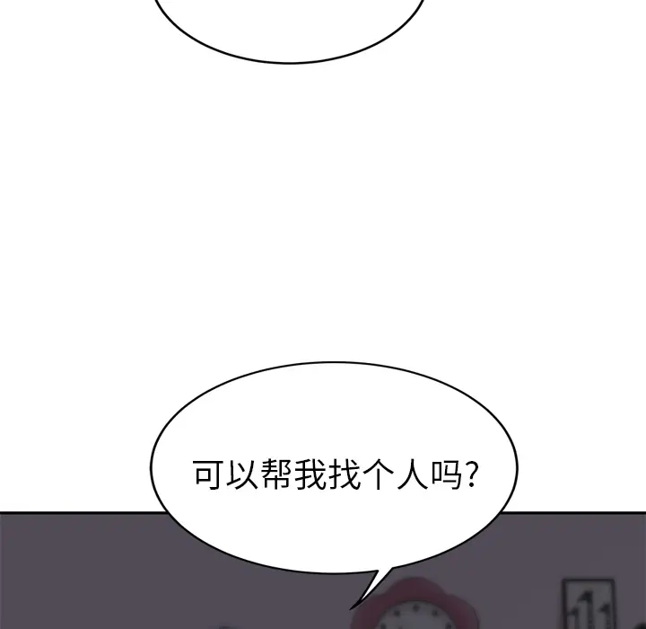 继母[顶通]韩漫全集-第26话无删减无遮挡章节图片 