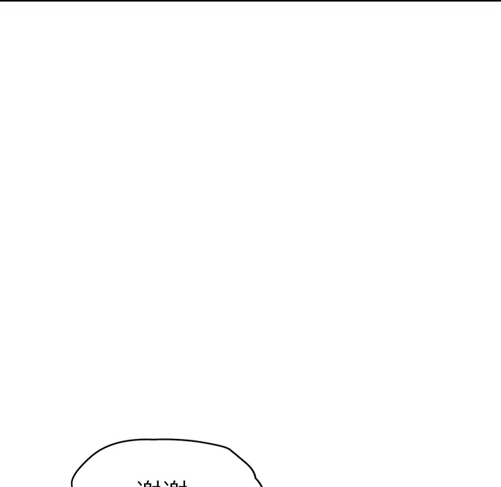 继母[顶通]韩漫全集-第26话无删减无遮挡章节图片 