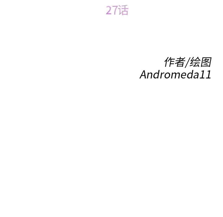 继母[顶通]韩漫全集-第27话无删减无遮挡章节图片 