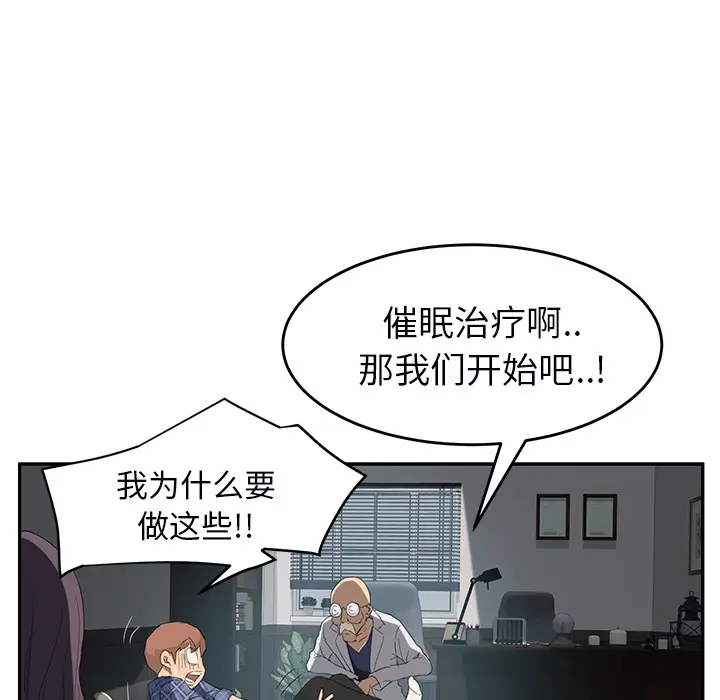 继母[顶通]韩漫全集-第27话无删减无遮挡章节图片 