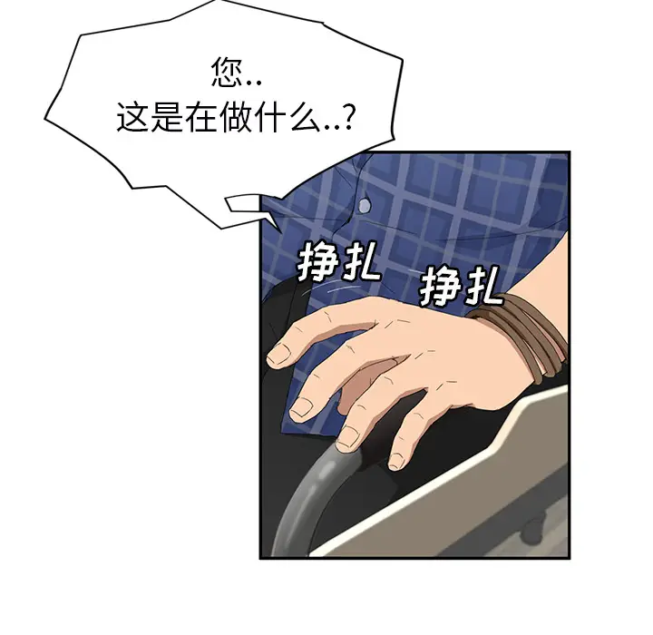 继母[顶通]韩漫全集-第27话无删减无遮挡章节图片 