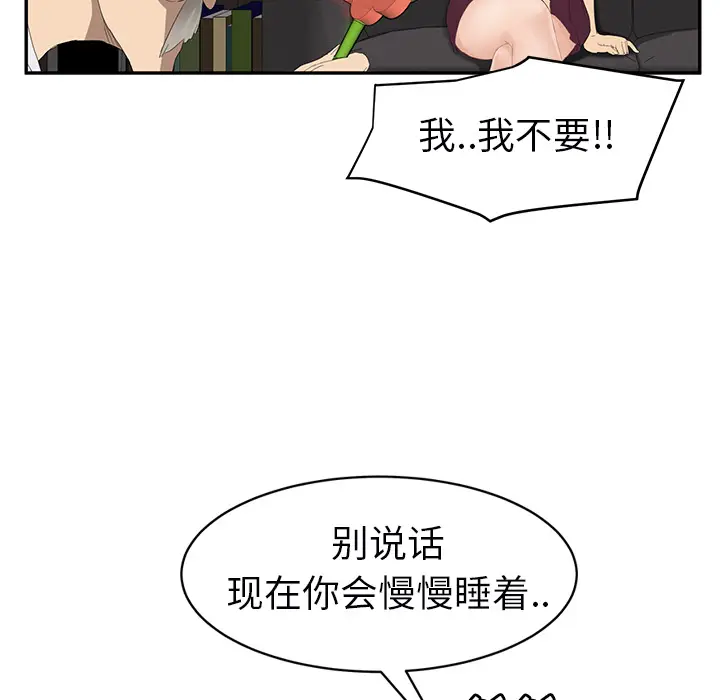 继母[顶通]韩漫全集-第27话无删减无遮挡章节图片 
