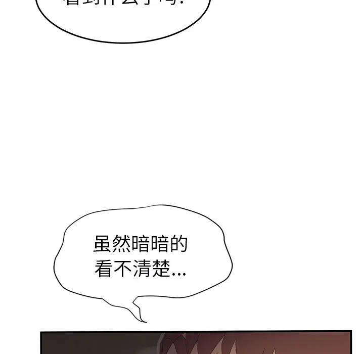 继母[顶通]韩漫全集-第27话无删减无遮挡章节图片 