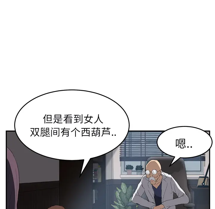 继母[顶通]韩漫全集-第27话无删减无遮挡章节图片 