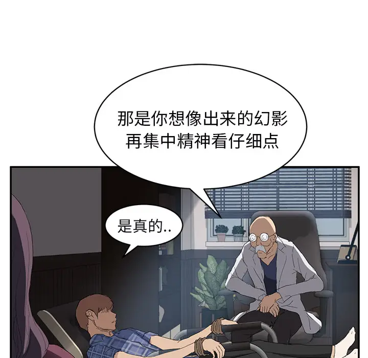 继母[顶通]韩漫全集-第27话无删减无遮挡章节图片 