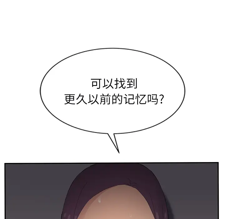 继母[顶通]韩漫全集-第27话无删减无遮挡章节图片 