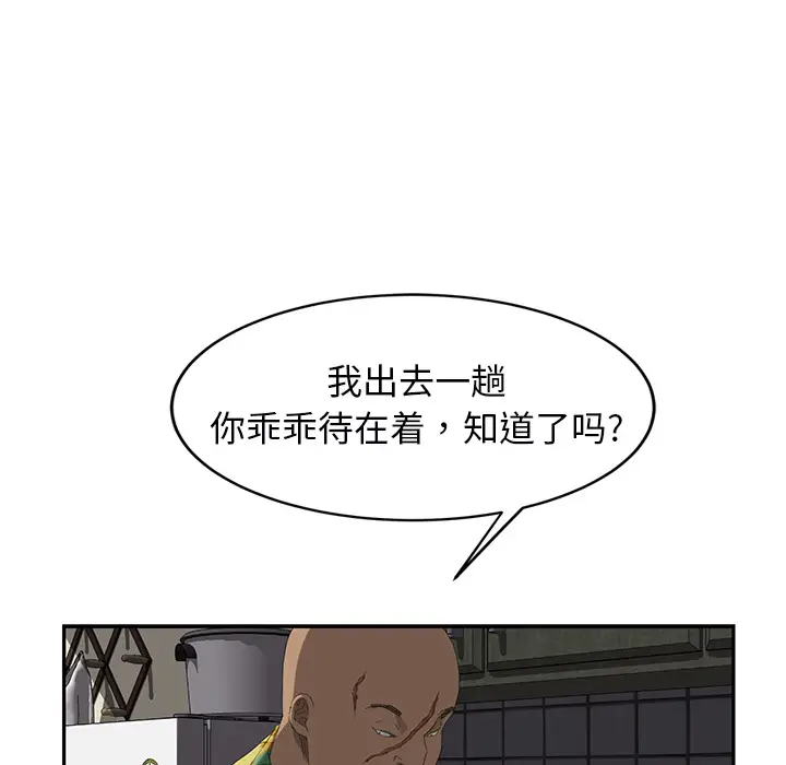 继母[顶通]韩漫全集-第27话无删减无遮挡章节图片 