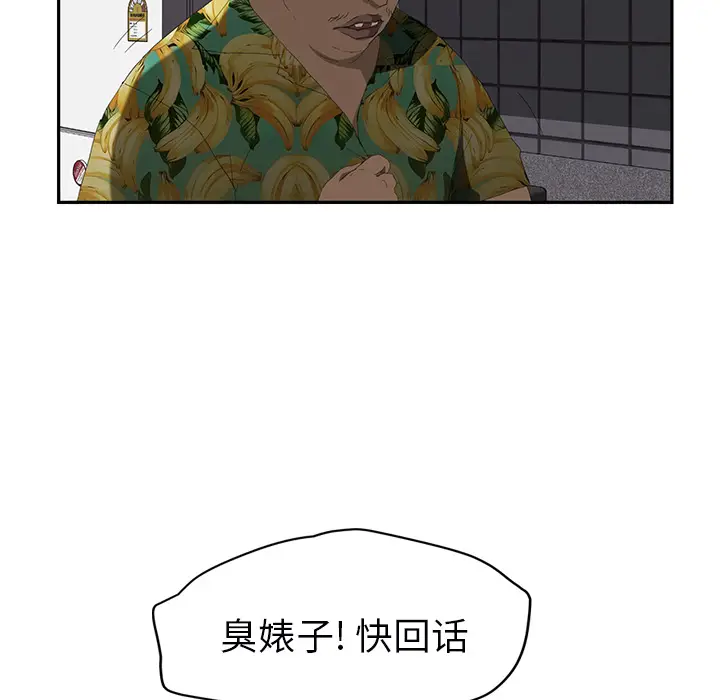 继母[顶通]韩漫全集-第27话无删减无遮挡章节图片 