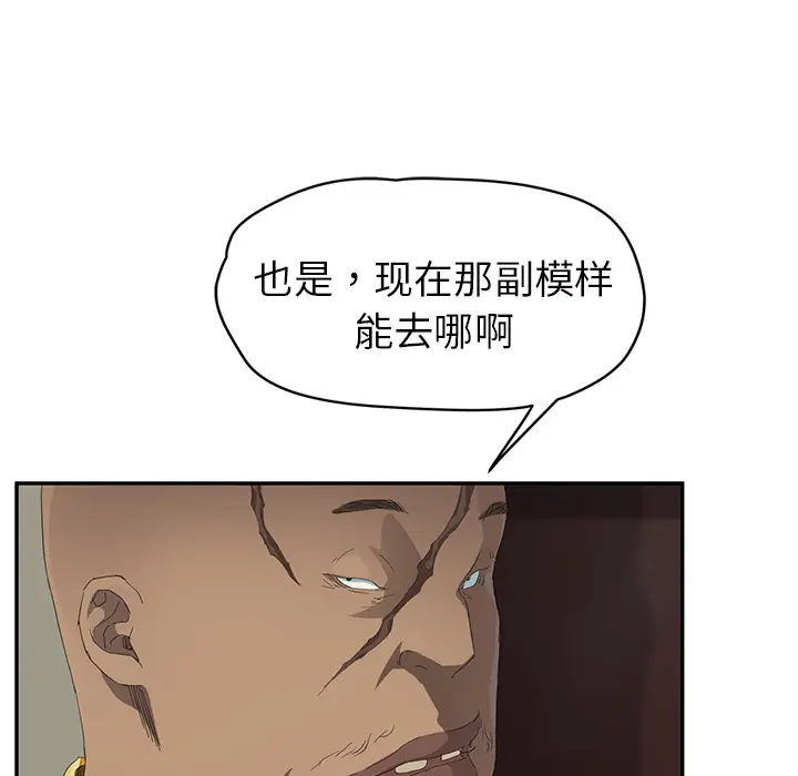 继母[顶通]韩漫全集-第27话无删减无遮挡章节图片 