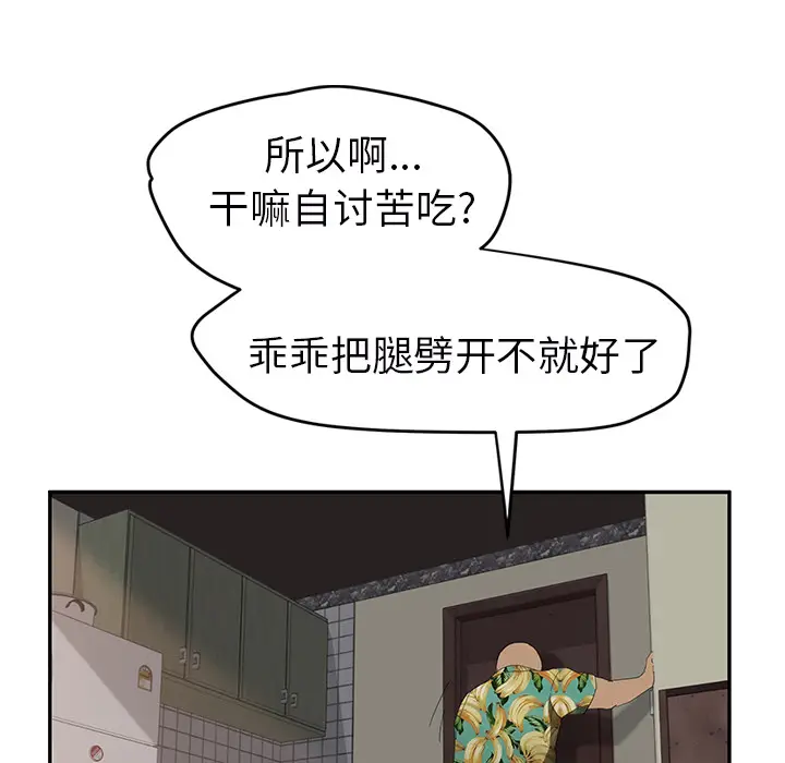 继母[顶通]韩漫全集-第27话无删减无遮挡章节图片 