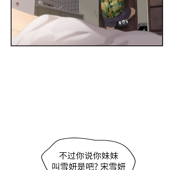 继母[顶通]韩漫全集-第27话无删减无遮挡章节图片 