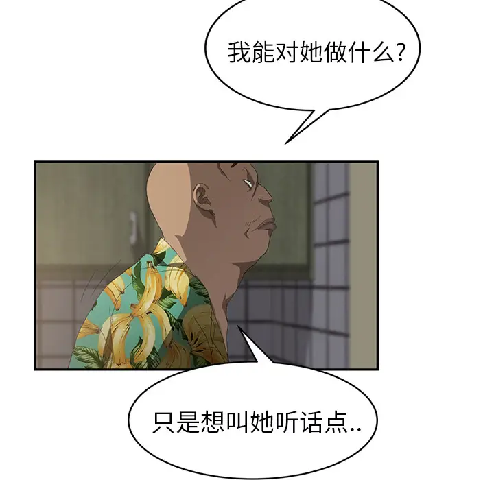 继母[顶通]韩漫全集-第27话无删减无遮挡章节图片 