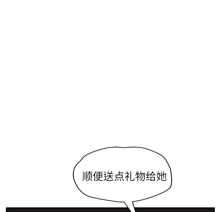 继母[顶通]韩漫全集-第27话无删减无遮挡章节图片 