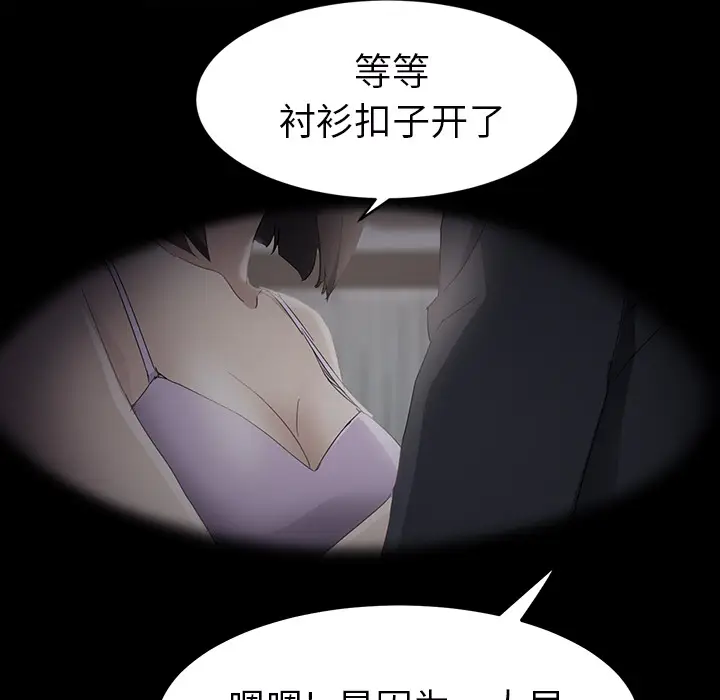 继母[顶通]韩漫全集-第27话无删减无遮挡章节图片 