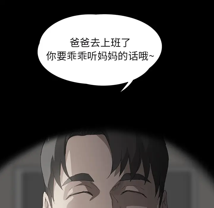 继母[顶通]韩漫全集-第27话无删减无遮挡章节图片 