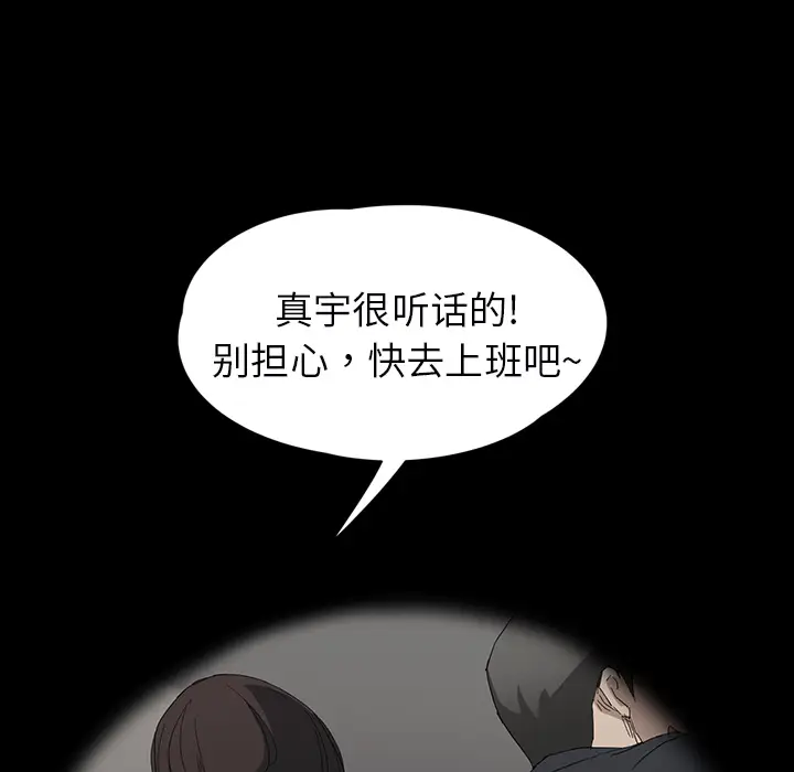 继母[顶通]韩漫全集-第27话无删减无遮挡章节图片 
