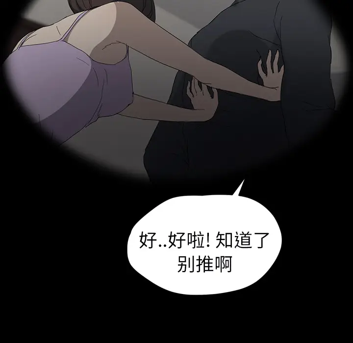 继母[顶通]韩漫全集-第27话无删减无遮挡章节图片 