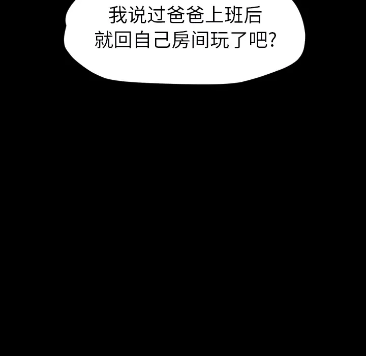 继母[顶通]韩漫全集-第27话无删减无遮挡章节图片 