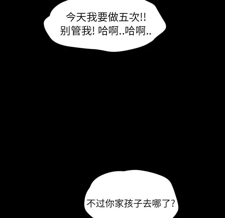 继母[顶通]韩漫全集-第27话无删减无遮挡章节图片 