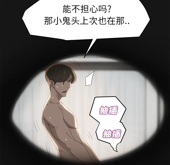 继母[顶通]韩漫全集-第27话无删减无遮挡章节图片 