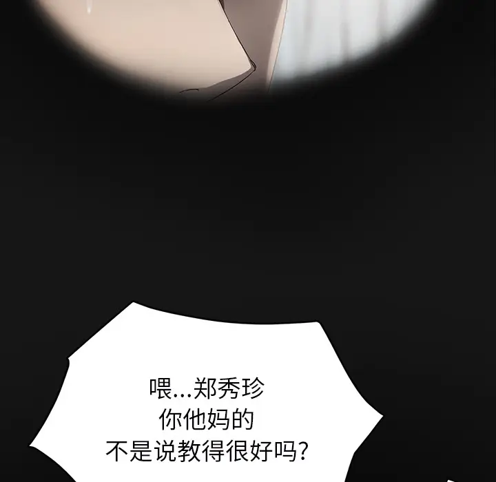 继母[顶通]韩漫全集-第27话无删减无遮挡章节图片 