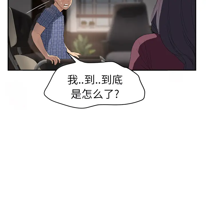 继母[顶通]韩漫全集-第27话无删减无遮挡章节图片 