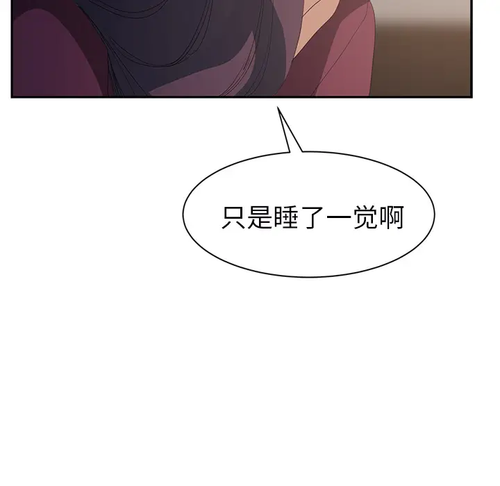 继母[顶通]韩漫全集-第27话无删减无遮挡章节图片 