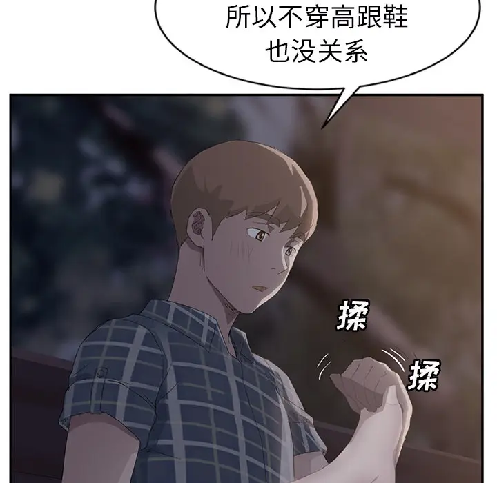 继母[顶通]韩漫全集-第27话无删减无遮挡章节图片 